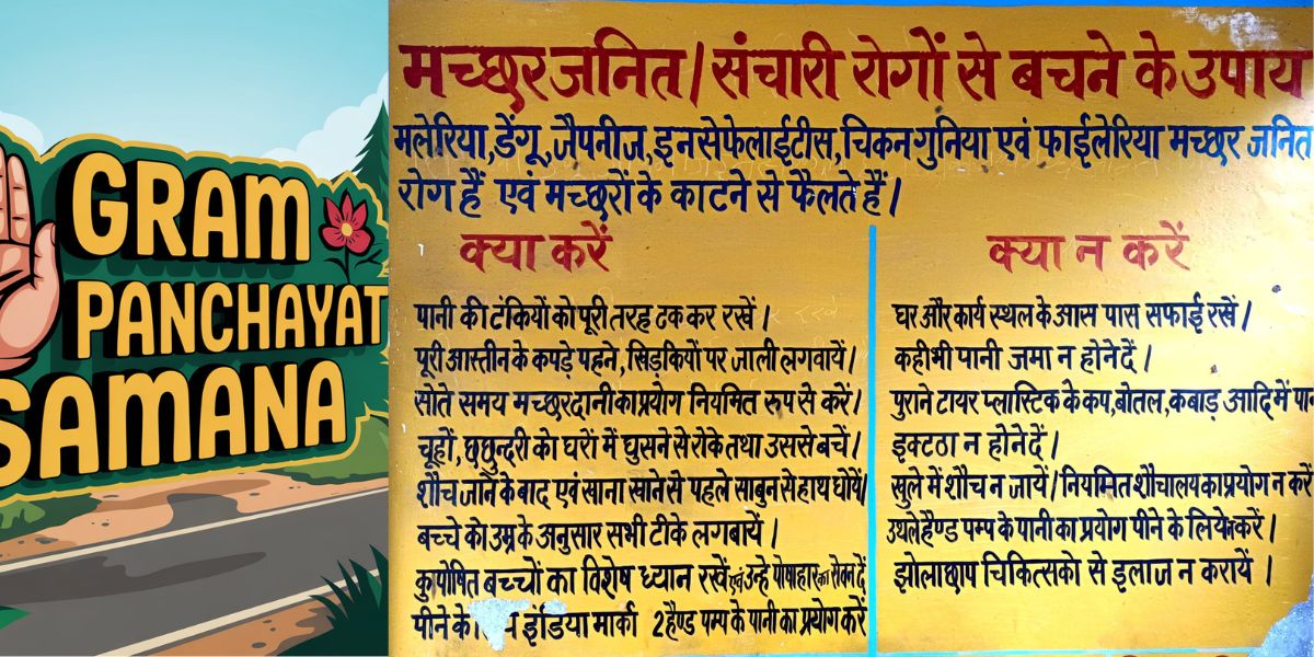 Amit Pradhan ji Samana