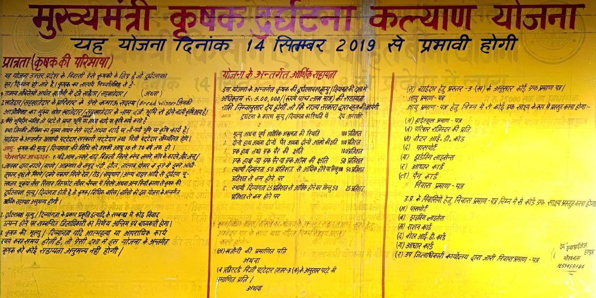 Amit Pradhan ji Samana