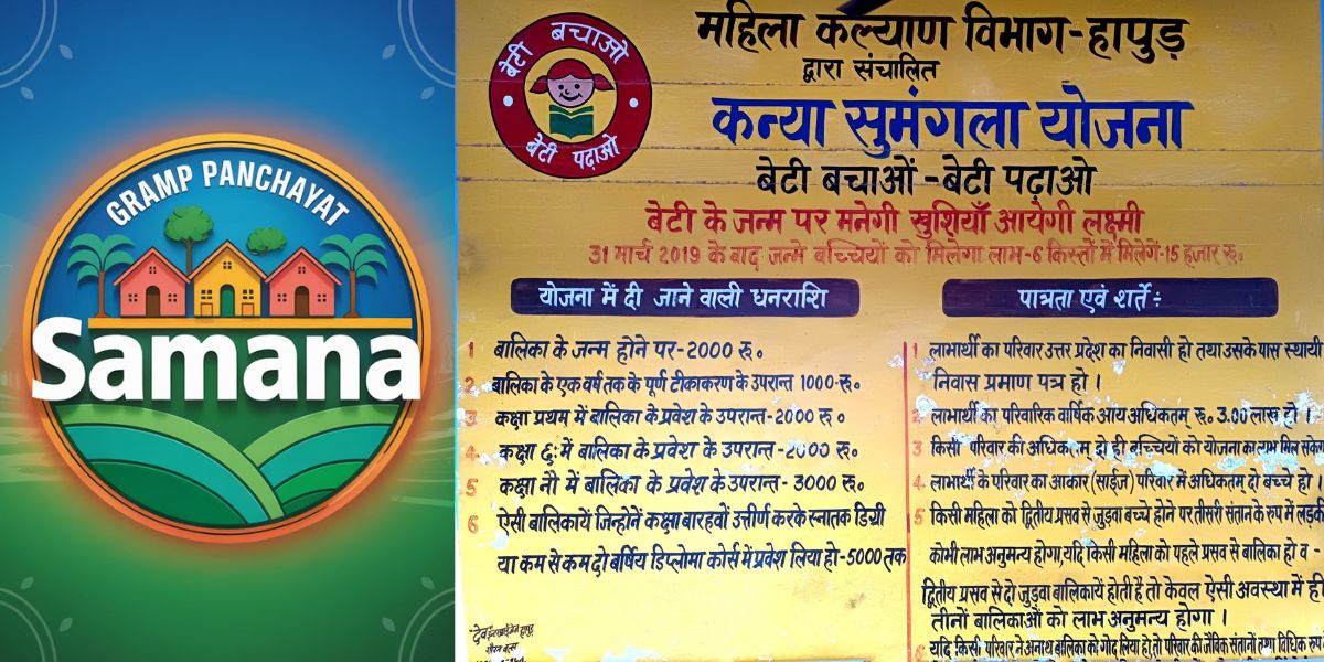 Amit Pradhan ji Samana